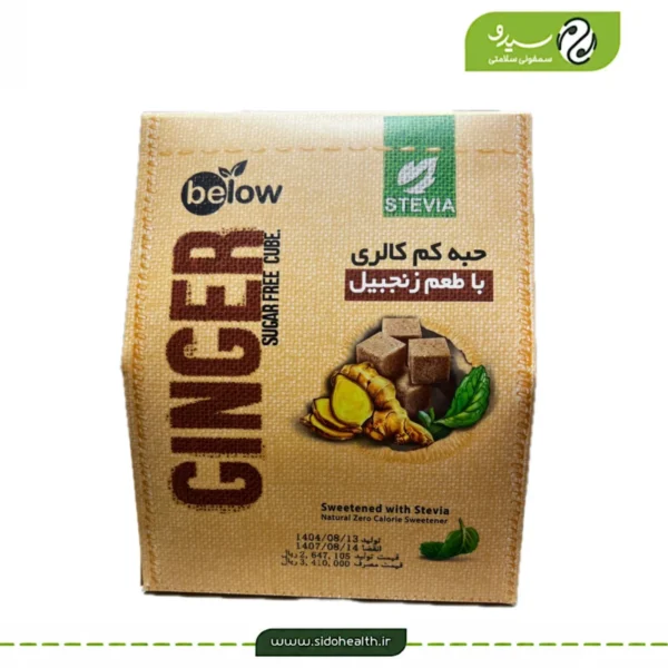 حبه قند زنجبیل بیلوفیت در فروشگاه سیدو