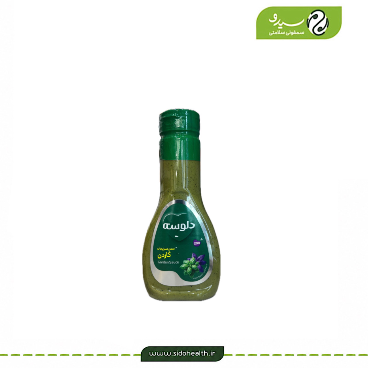 سس سبزیجات دلوسه