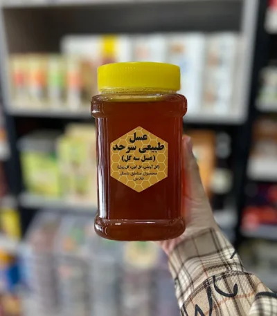 عسل طبیعی سرحد خالص و ارگانیک