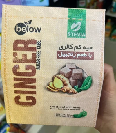 حبه قند زنجبیل بیلوفیت بدون کالری