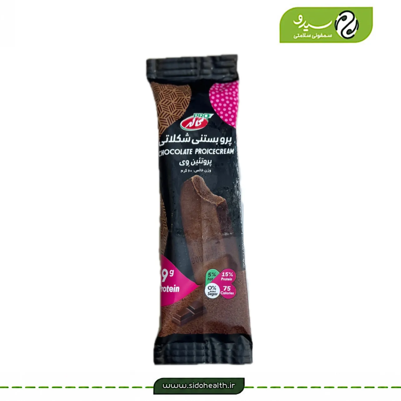 پرو بستنی شکلاتی کاله خرید بستنی پروتئینی شکلاتی کاله