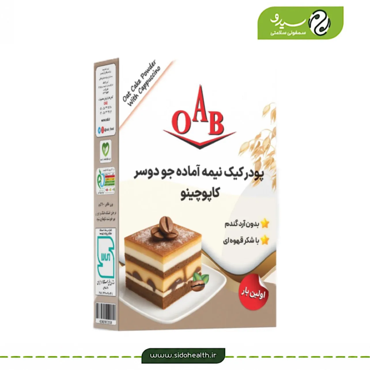 پودر کیک جودوسر کاپوچینو ا آ ب خرید پودر کیک کاپوچینو ا آ ب