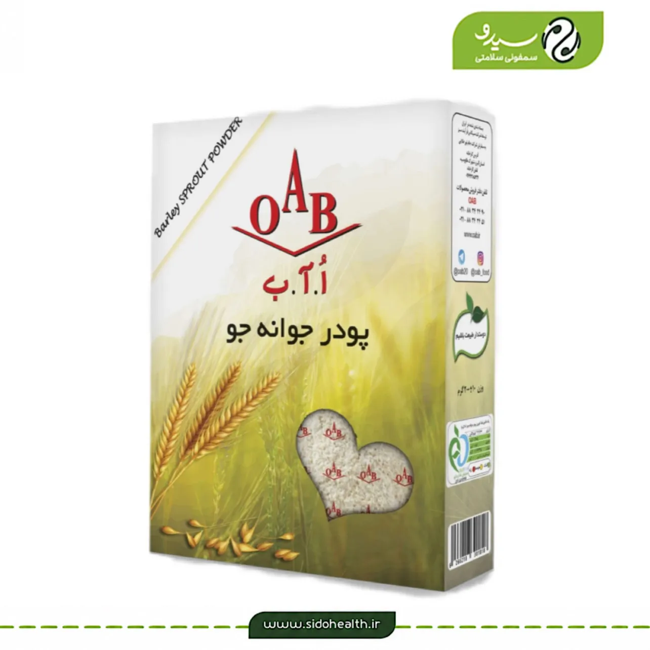 پودر جوانه جو ا آ ب پودر جوانه جو ا آ ب مناسب تغذیه سالم