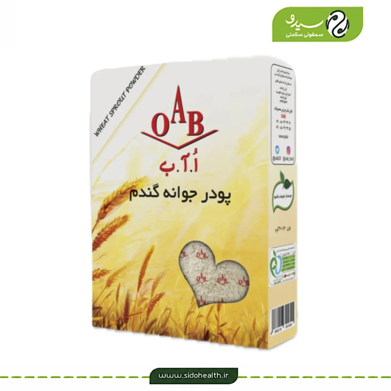 پودر جوانه گندم ا آ ب خرید پودر جوانه گندم ا آ ب از فروشگاه سیدو