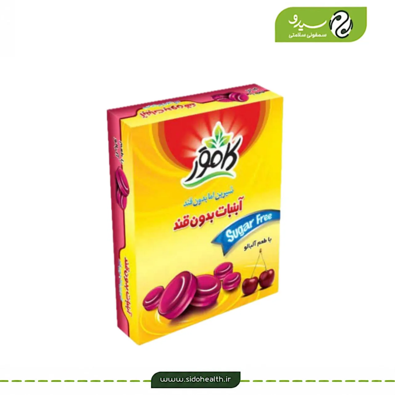 آبنبات آلبالو کامور آبنبات آلبالو کامور بدون شکر