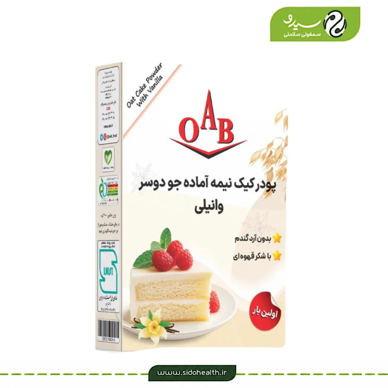 پودر کیک جودوسر وانیلی ا آ ب پودر کیک جودوسر با طعم وانیل