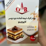 پودر کیک جودوسر با طعم کاپوچینو