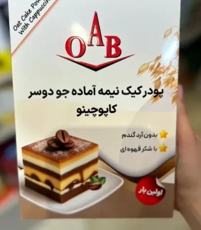 پودر کیک جودوسر با طعم کاپوچینو