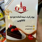 پودر کیک کاکائویی بر پایه جودوسر