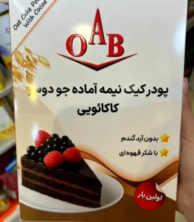پودر کیک کاکائویی بر پایه جودوسر