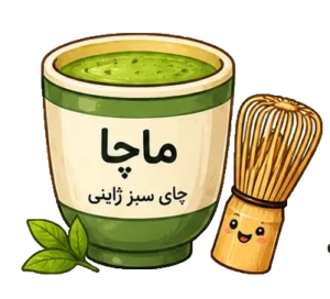 ماچا لته جودوسر پپتینا