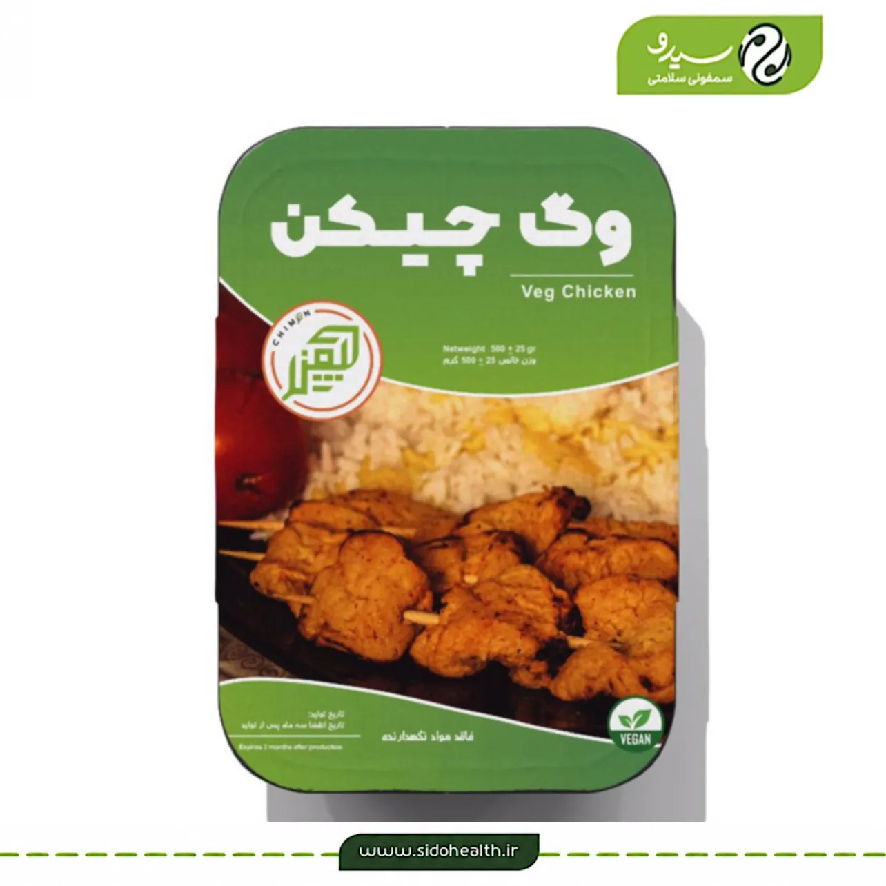 وگ چیکن چیمن وگ چیکن چیمن