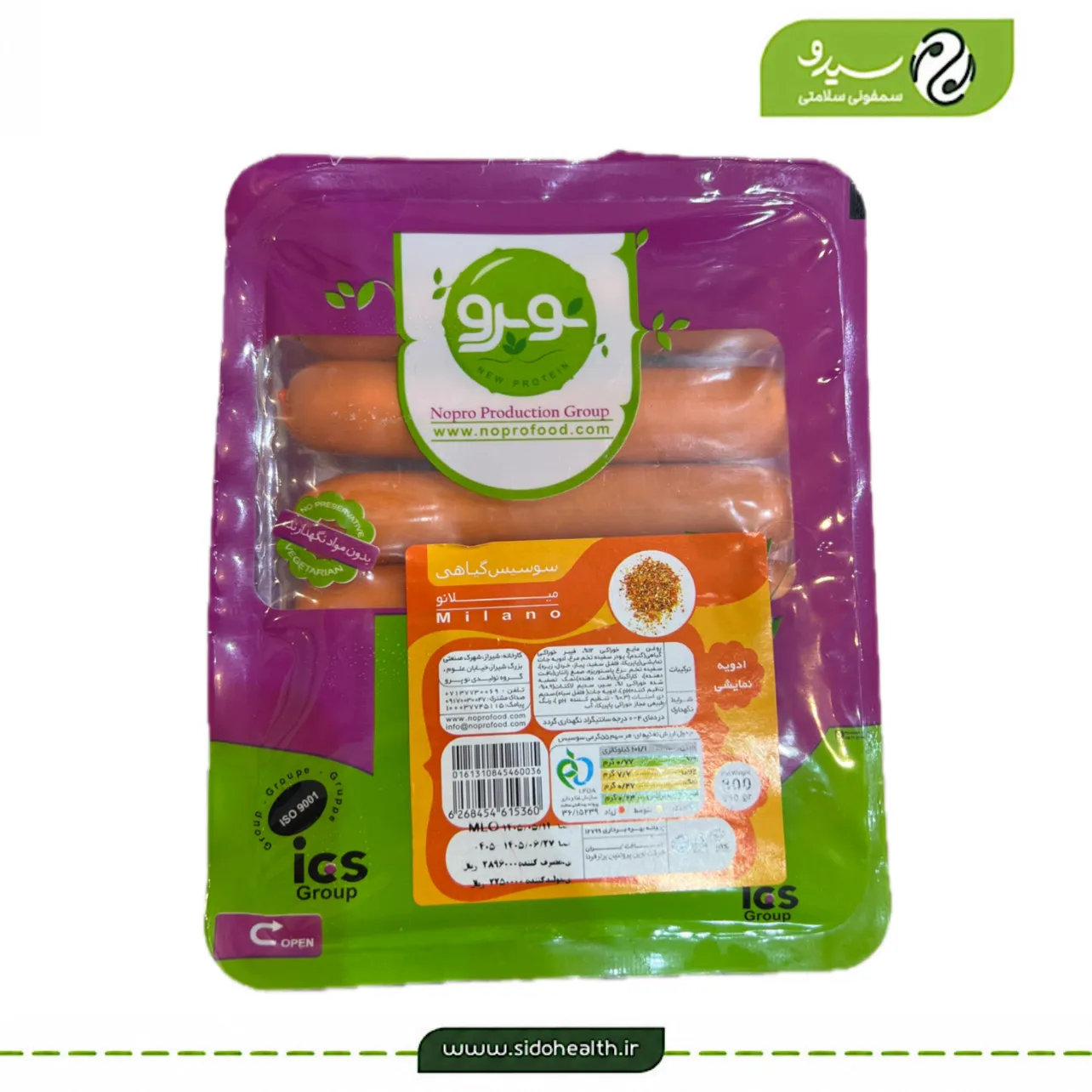 سوسیس گیاهی میلانو نوپرو