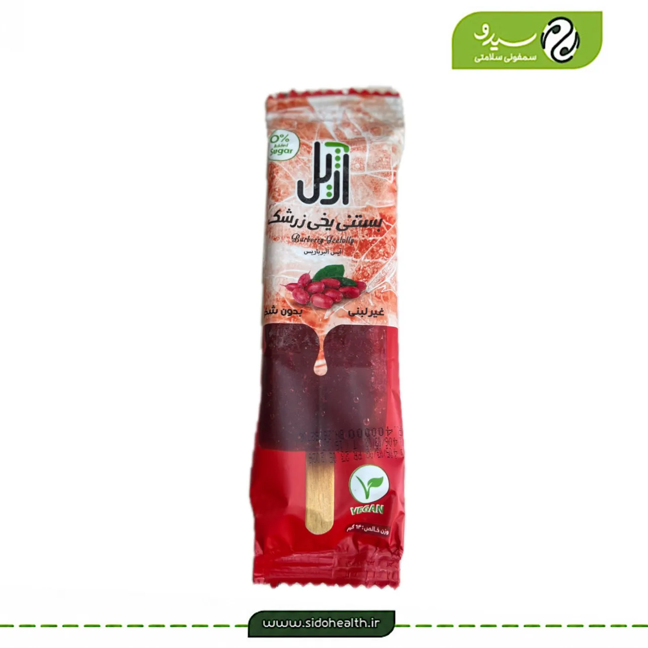 بستنی یخی زرشک آژیل بستنی یخی زرشک آژیل