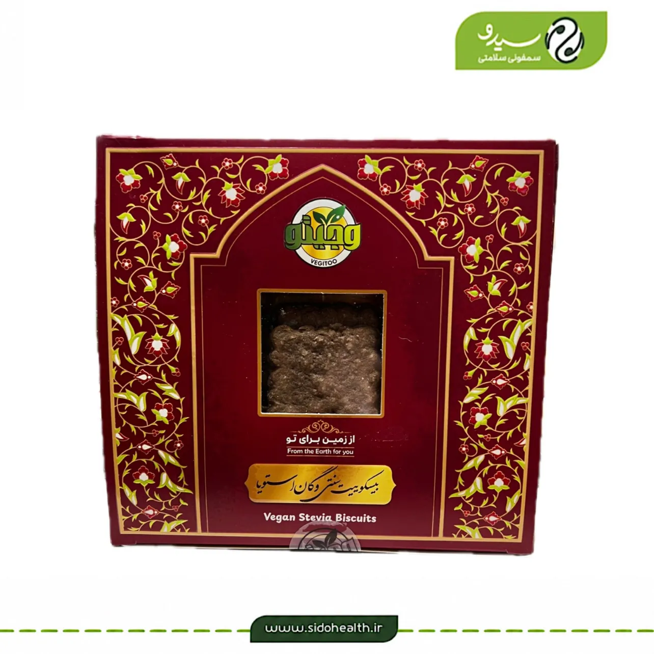 بیسکویت وگان نوتلا وجیتو 