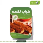 کباب لقمه چیمن