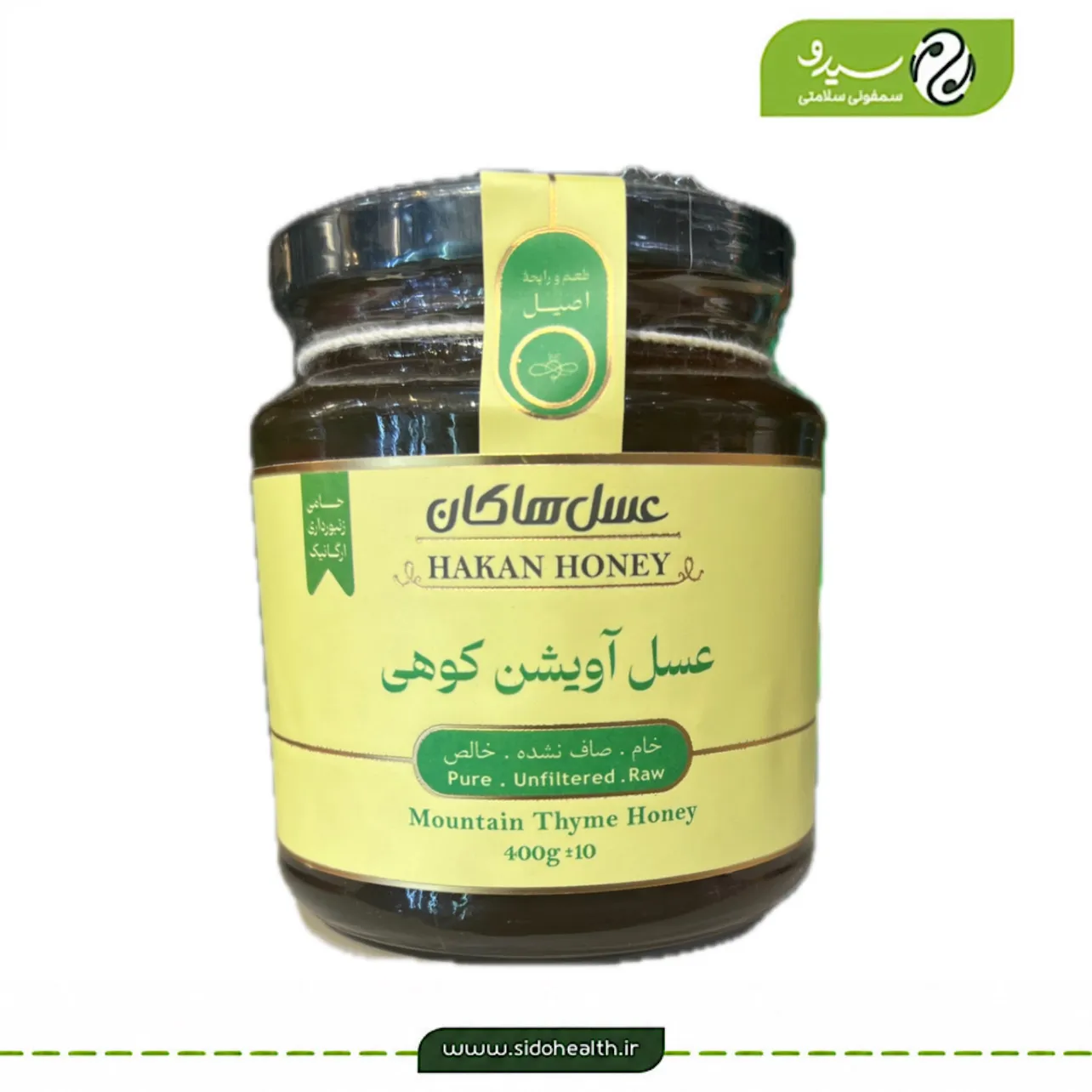 عسل آویشن کوهی هاکان