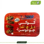 کوکی دبل چاکلت جودوسر جوپرو