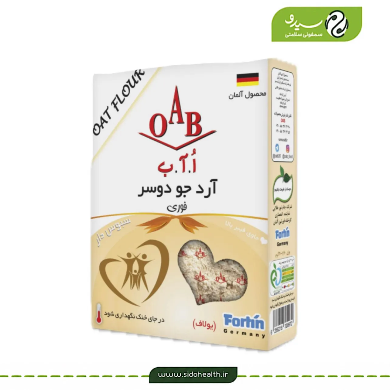 آرد جودوسر ا آ ب آرد جودوسر ا آ ب