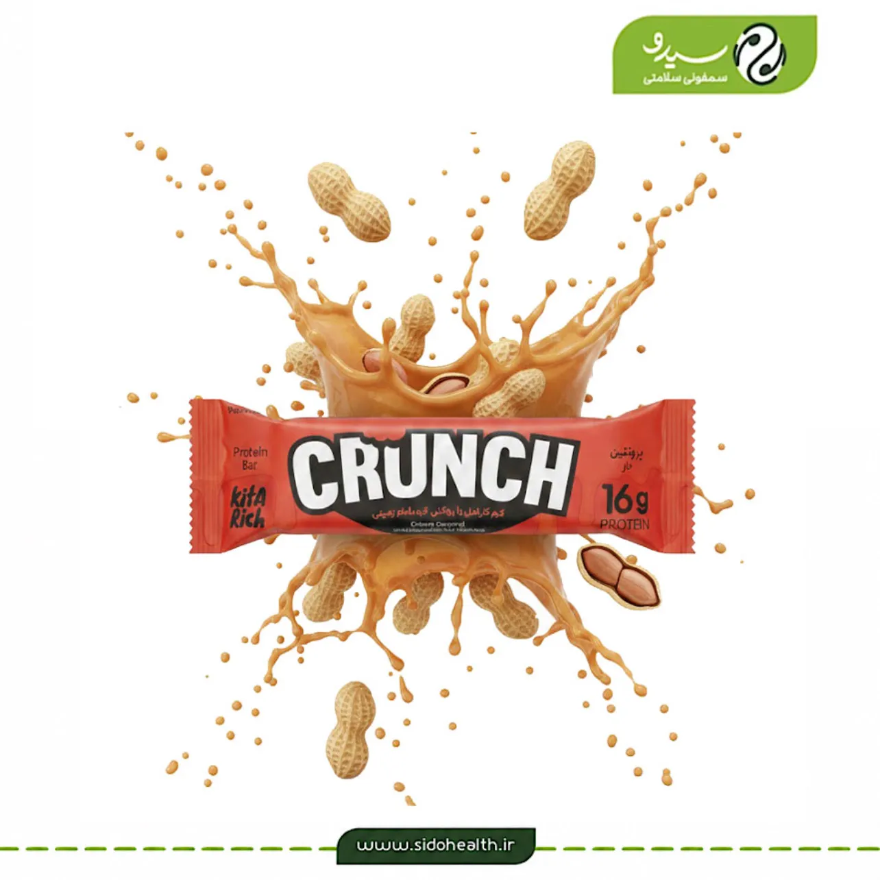 پروتئین بار کرانچ کارامل با روکش کره بادام‌زمینی کیتاریچ