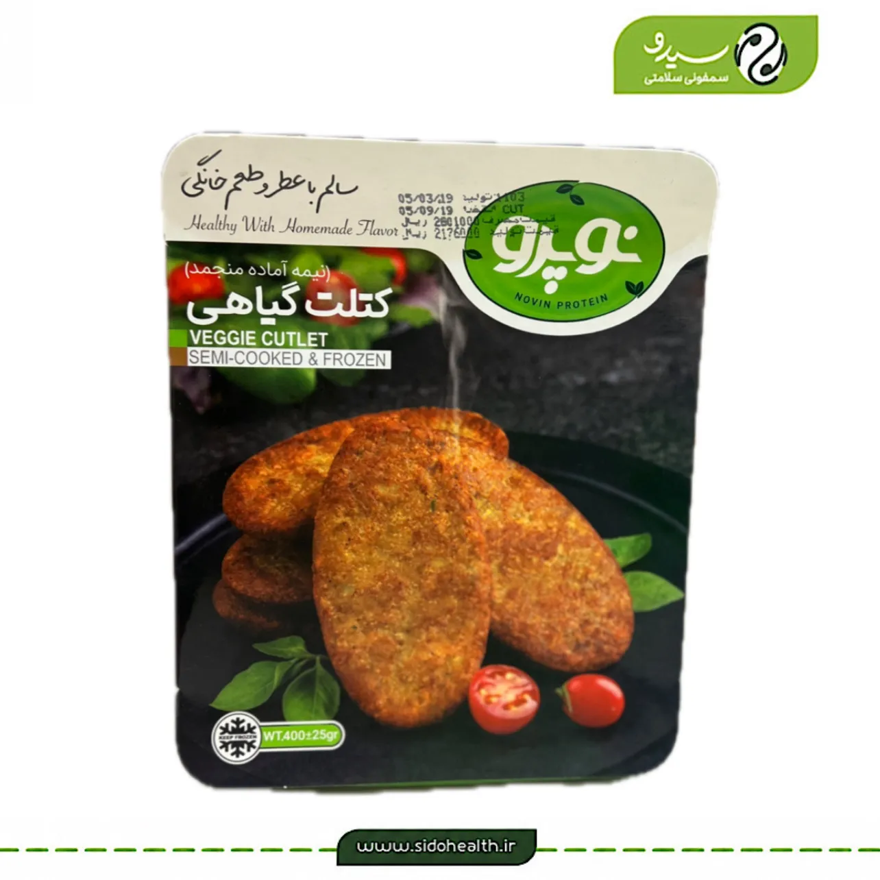 کتلت نوپرو کتلت نوپرو