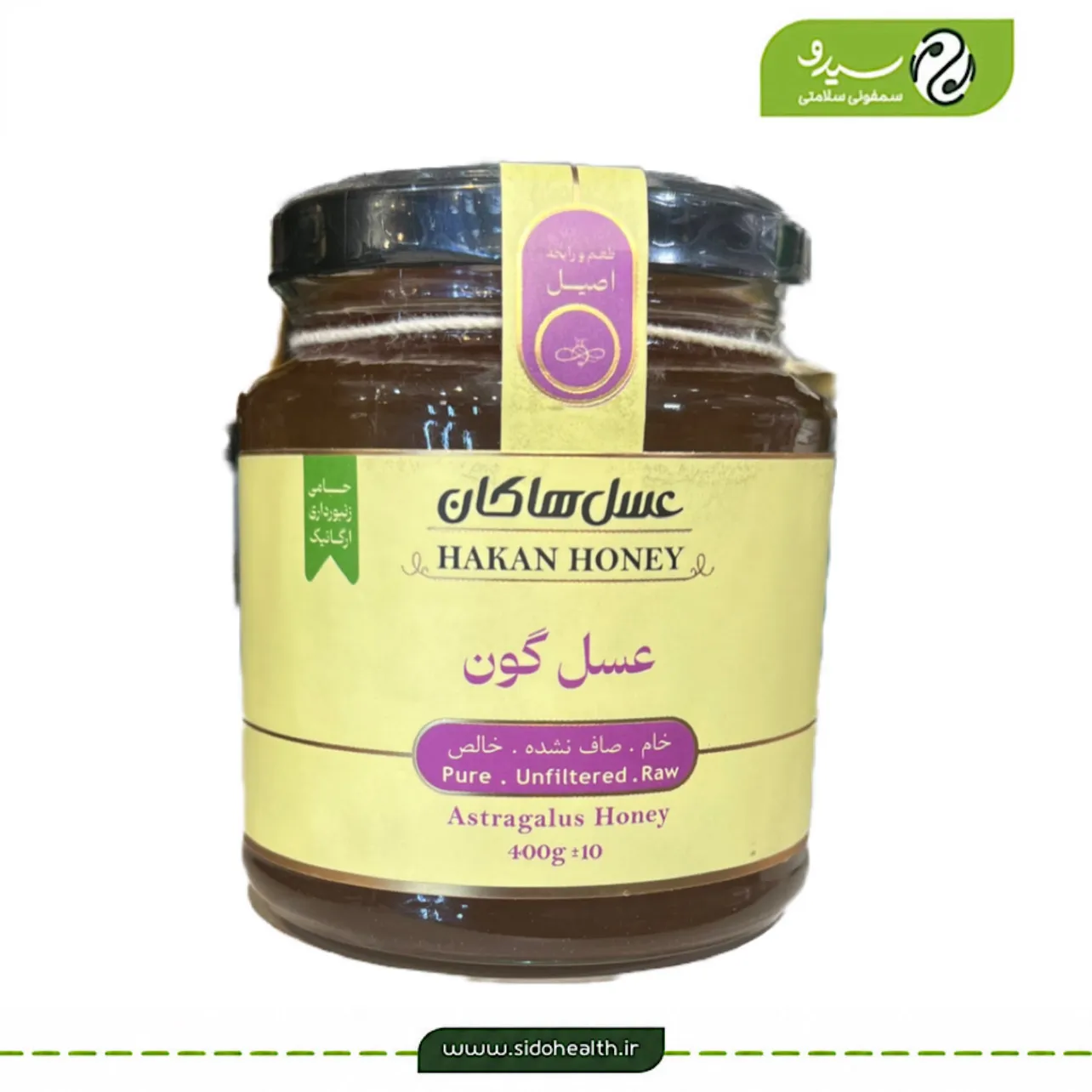 عسل گون هاکان عسل گون هاکان