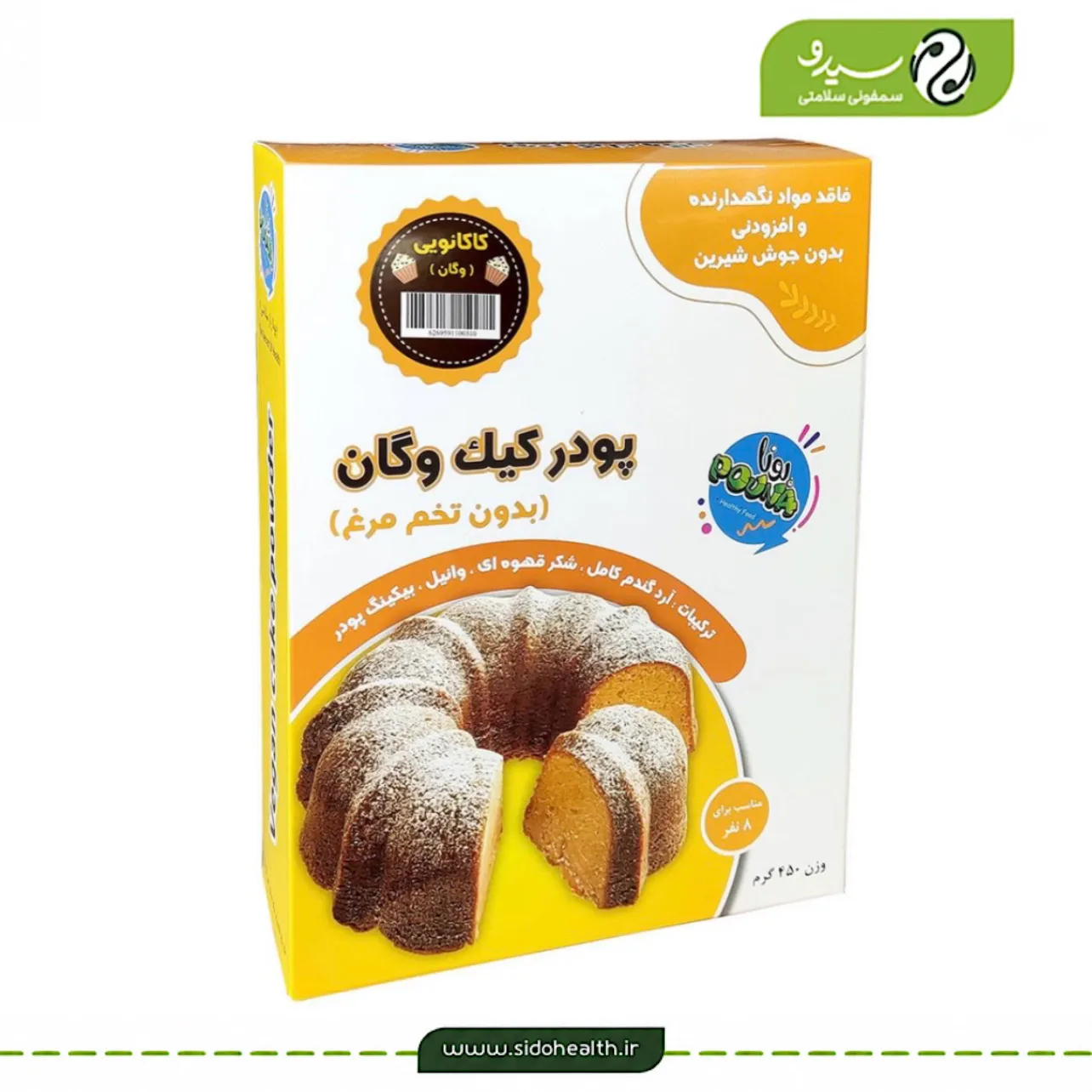 پودر کیک وگان شکلاتی پونا پودر کیک وگان شکلاتی پونا