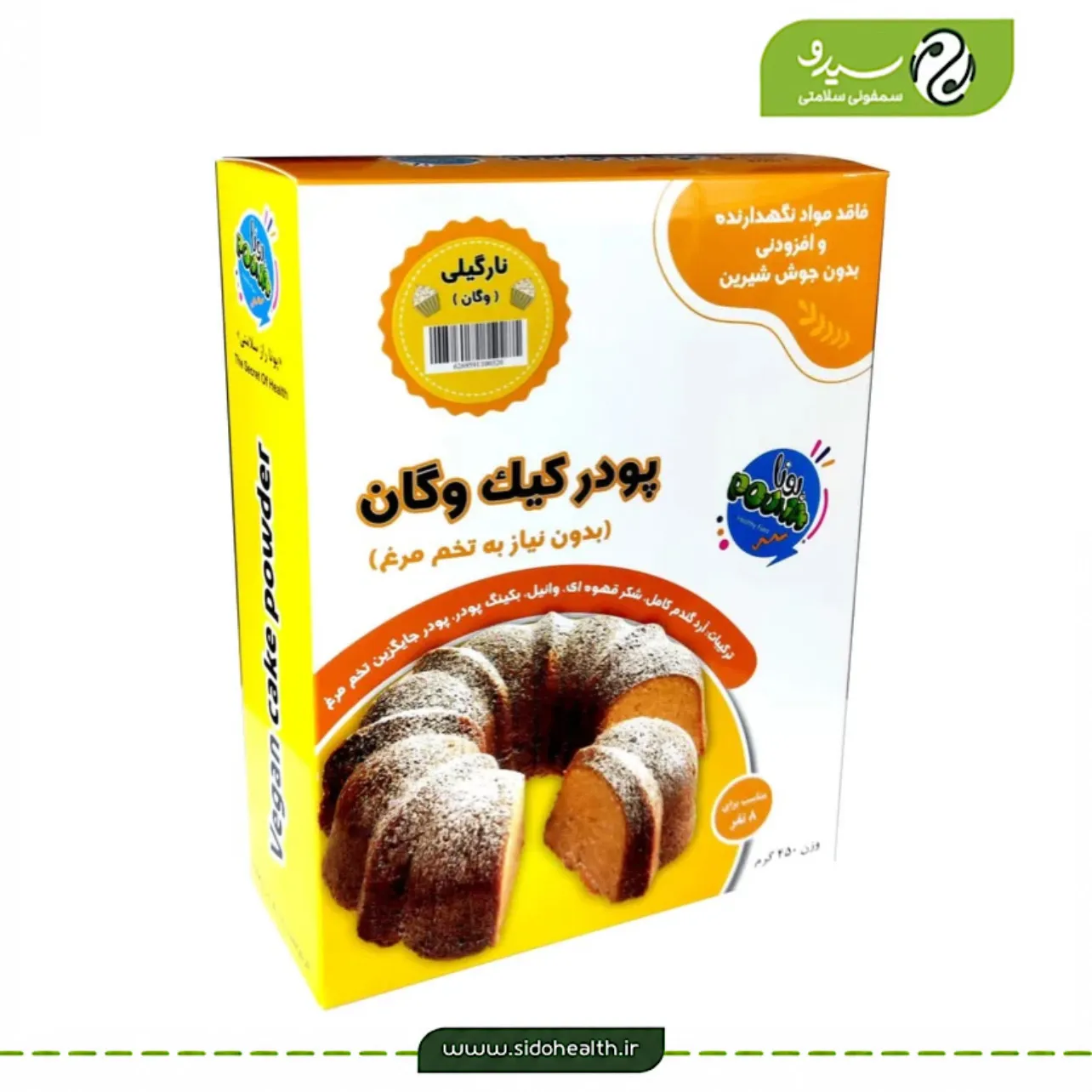 پودر کیک وگان نارگیلی پونا پودر کیک وگان نارگیلی پونا