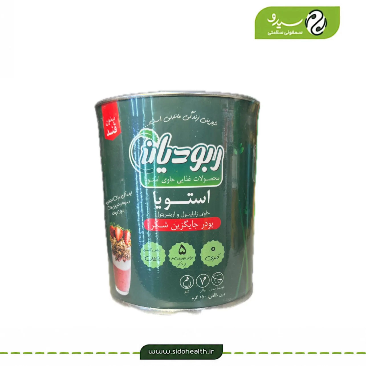 شیرین کننده استویا برای نوشیدنی ربودیان شیرین کننده استویا برای نوشیدنی ربودیان