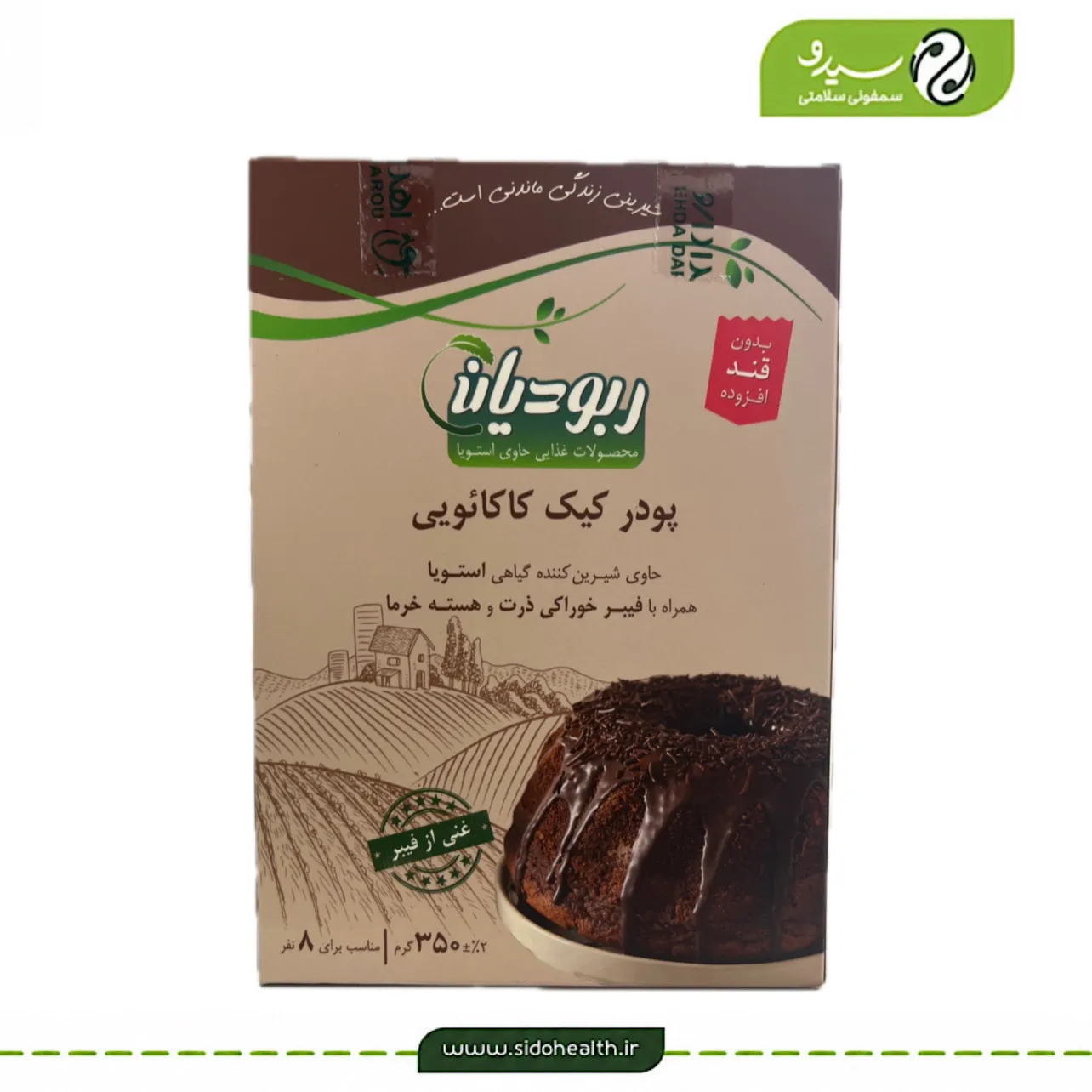 پودر کیک شکلاتی ربودیان پودر کیک شکلاتی ربودیان
