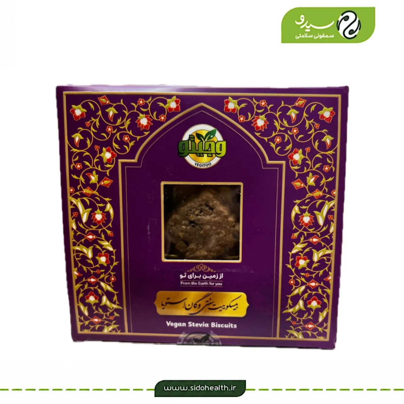 بیسکویت وگان هوبی وجیتو 
