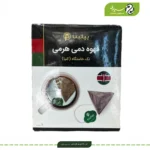 قهوه دمی هرمی تک خاستگاه(کنیا) پپتینا