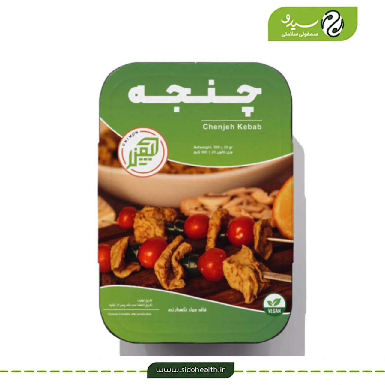 چنجه چیمن چنجه چیمن