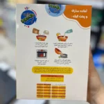 پودر کیک وگان نارگیلی پونا