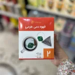قهوه دمی هرمی کافئین متوسط پپتینا