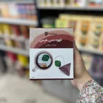 قهوه دمی هرمی بسته ترکیبی پپتینا