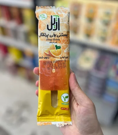 بستنی یخی پرتقال آژیل