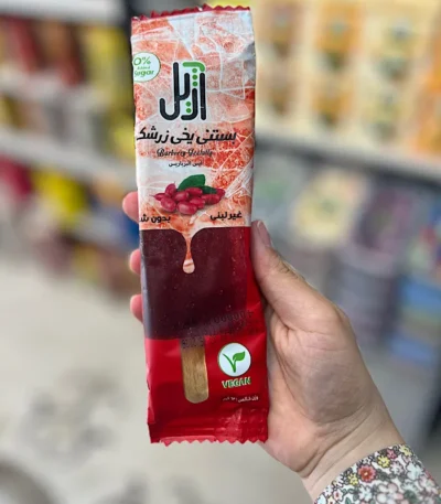بستنی یخی زرشک آژیل
