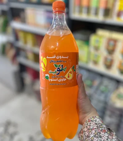 نوشابه با طعم پرتقال بیلوفیت