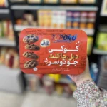 کوکی دبل چلکلت جودوسر جوپرو