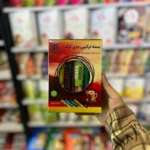 بسته ترکیبی چای کرک پپتینا