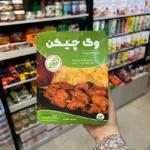 وگ چیکن چیمن