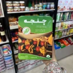 چنجه چیمن