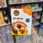 پودر کیک وگان شکلاتی پونا