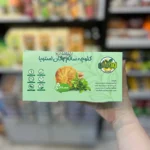کلوچه استویا وجیتو