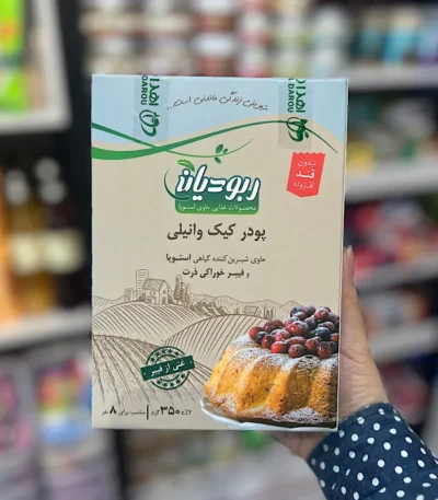 پودر کیک وانیلی ربودیان
