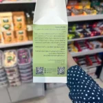 حبه قند استویا ربودیان