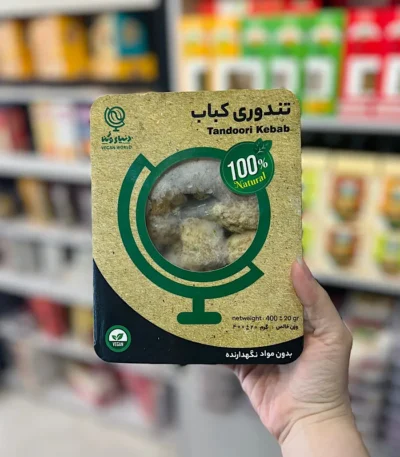تندوری کباب دنیای وگن