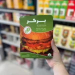 برگر چیمن