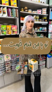 اینستاگرام فروشگاه سیدو